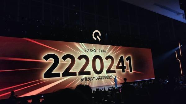 iQOO 12全系首批搭载第三代骁龙8！跑分超222万 安卓性能天花板(图3)