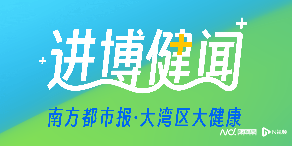 职场人如何管理健康？《中国职场人士健康教育读本》发布