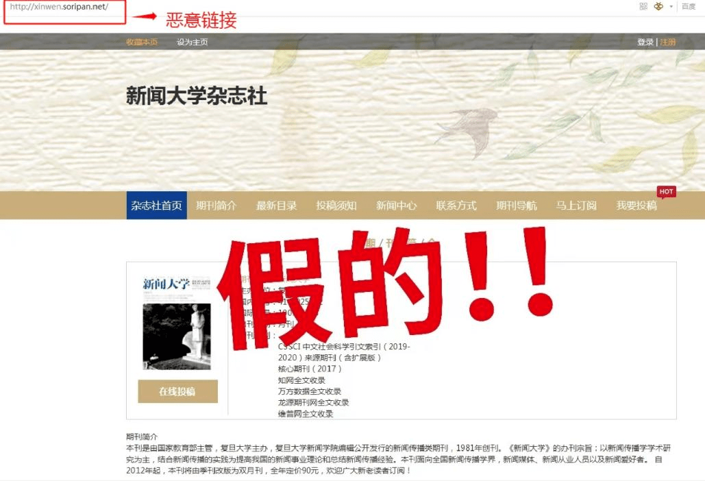 bob全站app这些仿冒网站平台典型案例教您避开陷阱(图5)