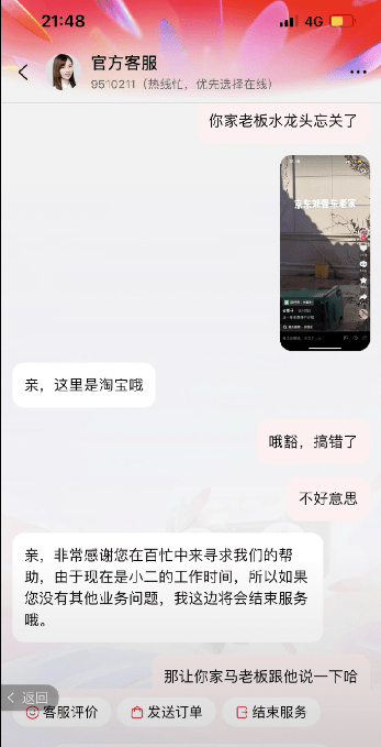 网友操碎了心,联系京东客服后……_反馈_留言_橙子