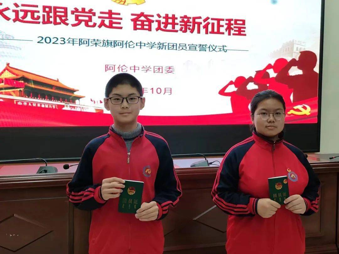 阿荣旗阿伦中学团委书记王金香和老团员一起为新团员代表颁发团员证