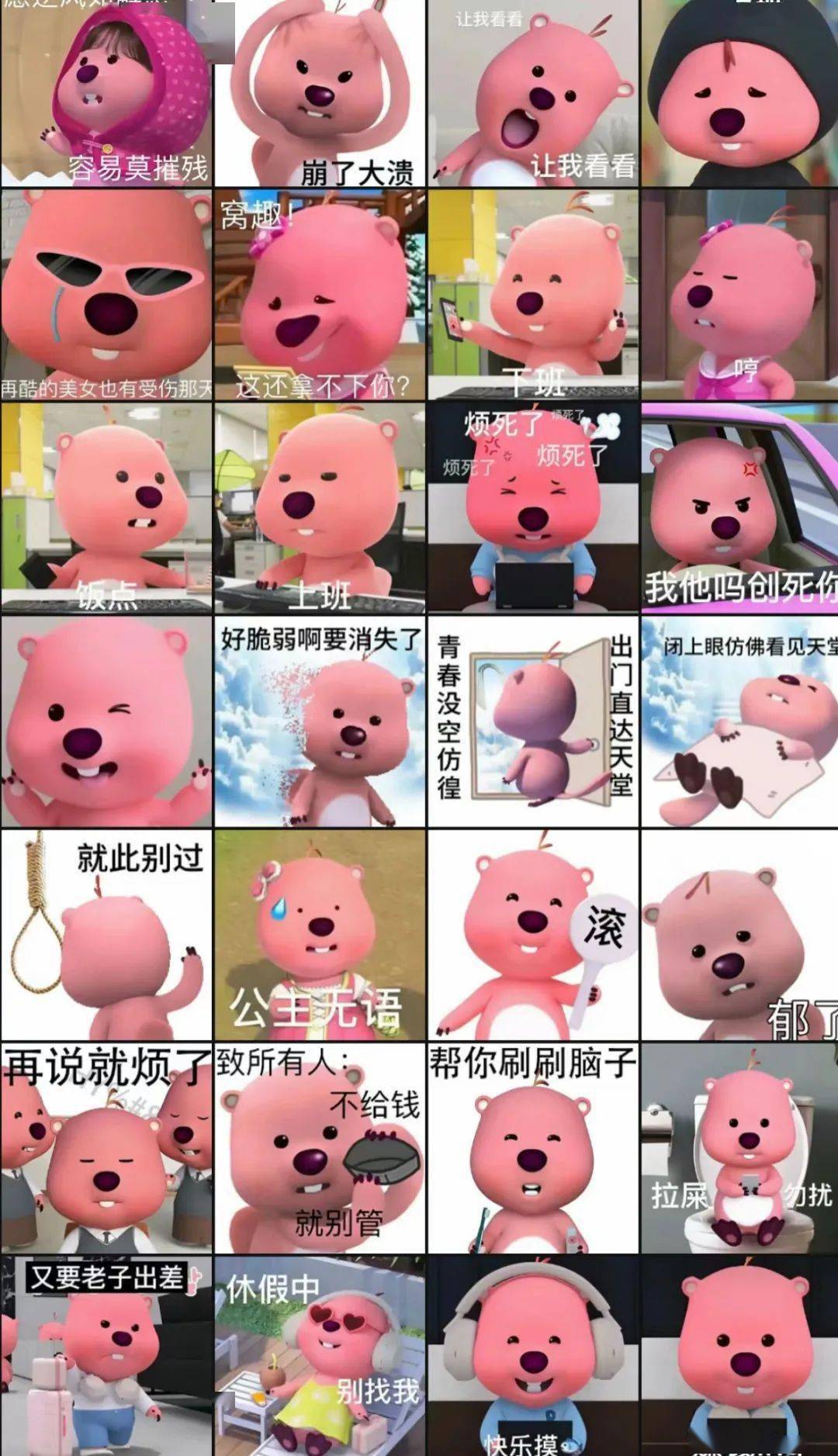 天空一声巨响,loopy闪亮登场!_女明星_大学生_嘲讽