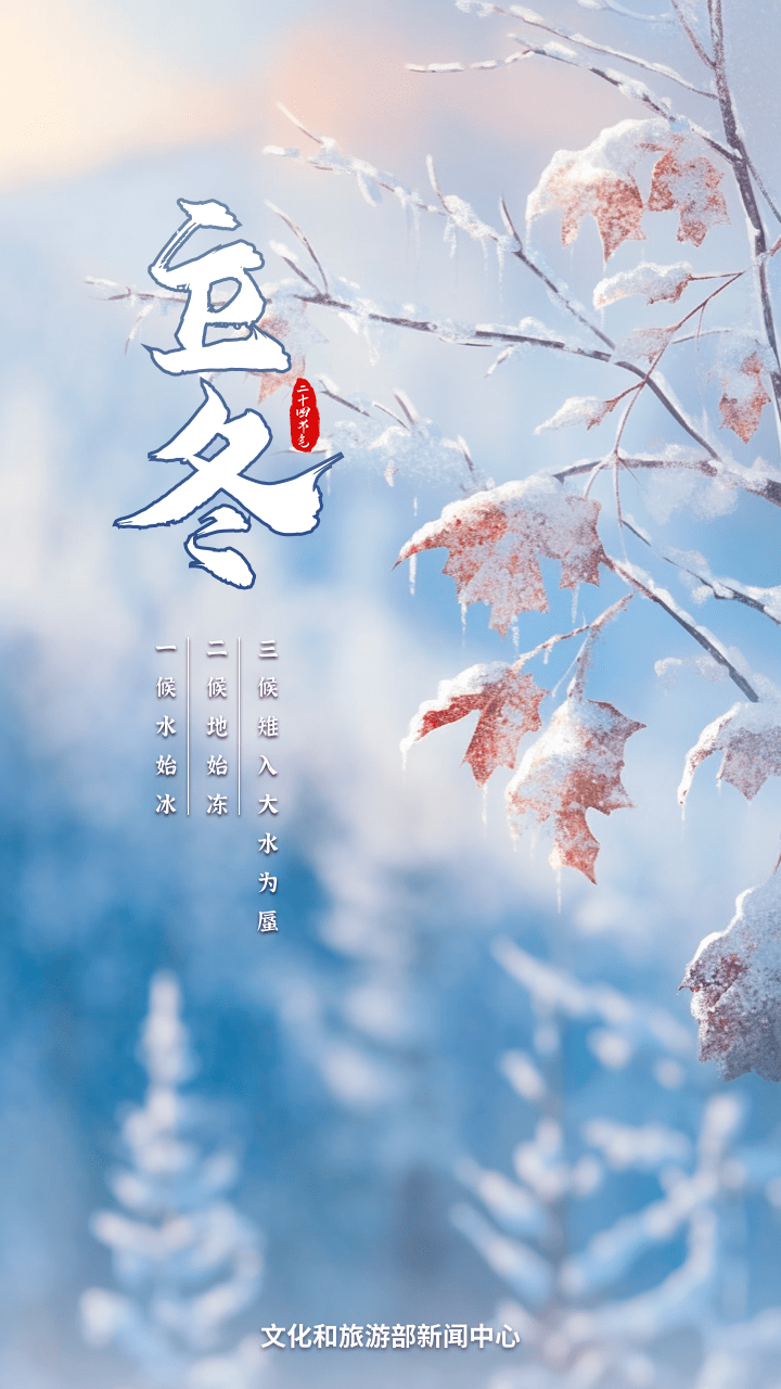细雨生寒未有霜 庭前木叶半青黄_公众_冬日_文化