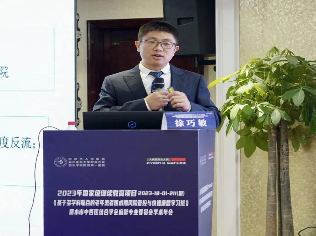 浙江大学附属第二医院严敏教授讲授《可塑性疼痛-慢性疼痛新概念》.