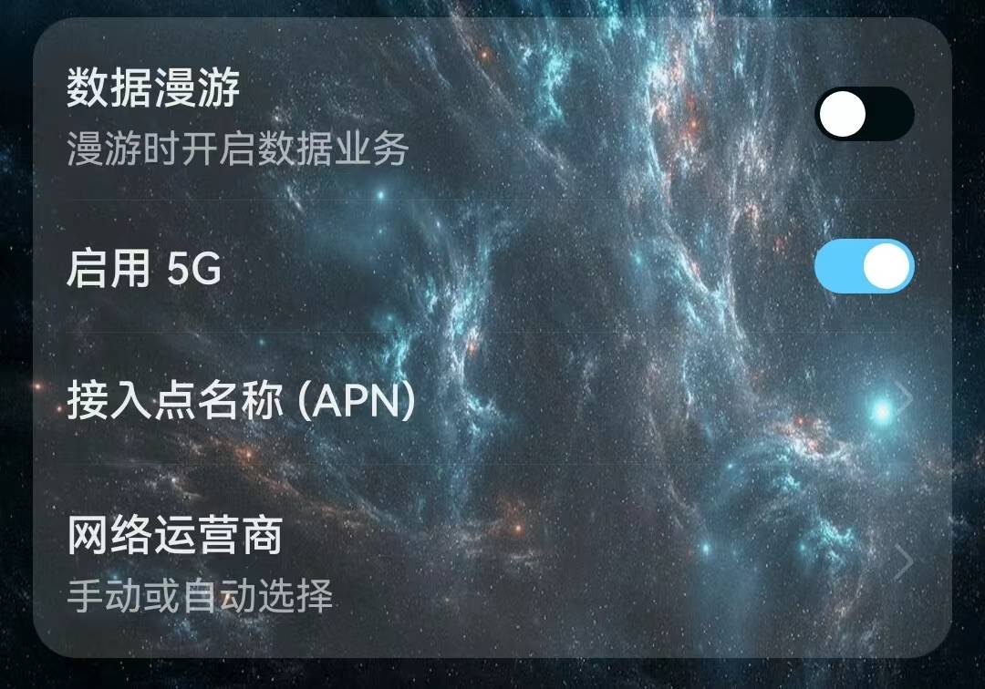 手机5G切换按钮被关？三大运营商这样回应