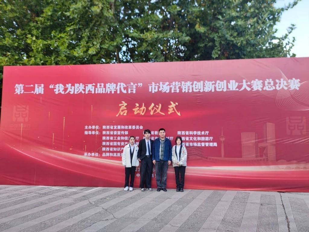 陕西中医药大学学子荣获“我为陕西品牌代言”市场营销创新创业大赛一等奖_评审_三秦_医学