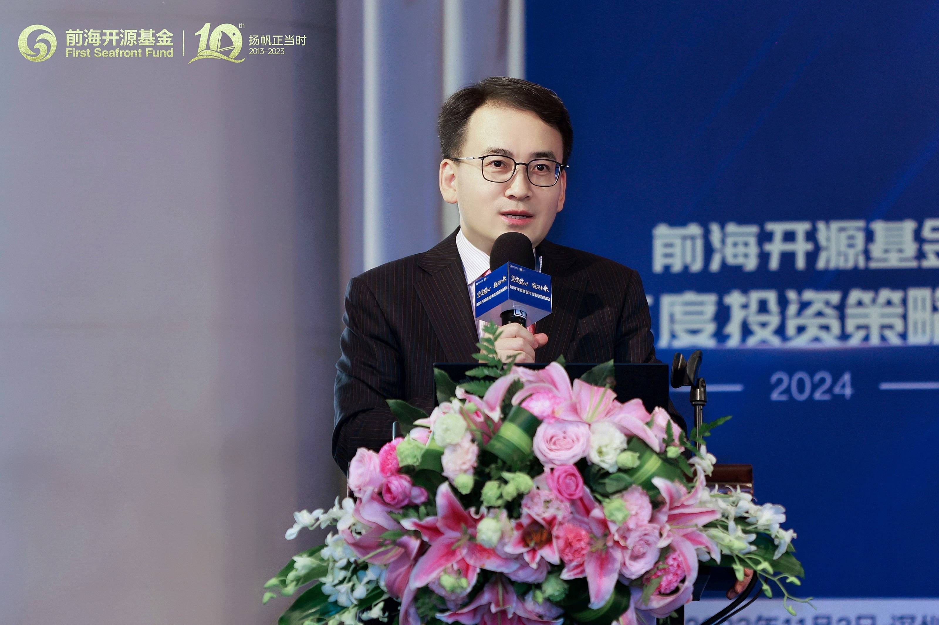 前海开源坚定信心,战略顾问王宏远重磅发声