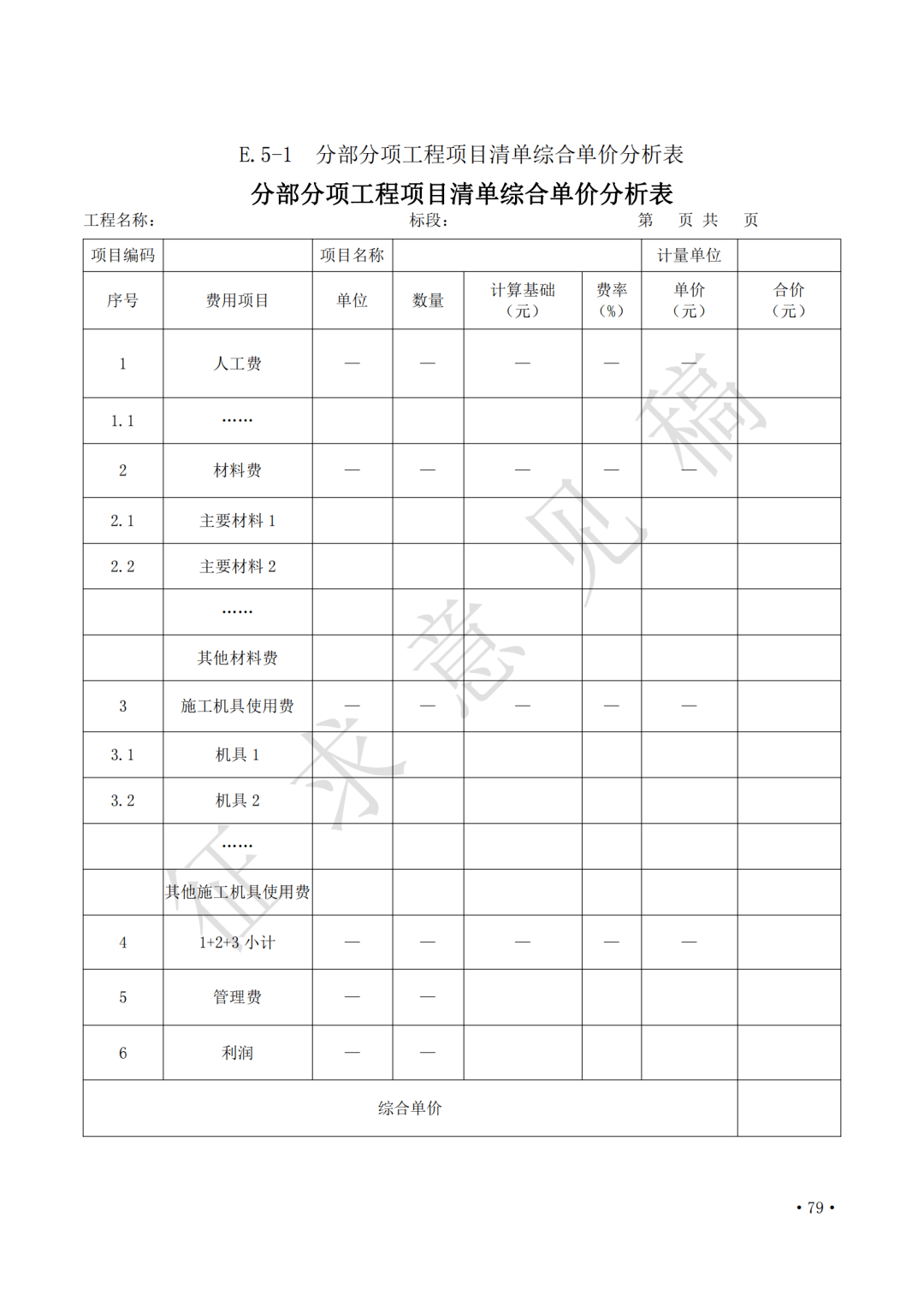 目前為止,31省市均有發文推進施工過程結算,部分省份明確了進度款支付