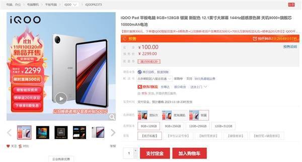 IQOO Pad 8G/128G 新品 中国版+gulego.az