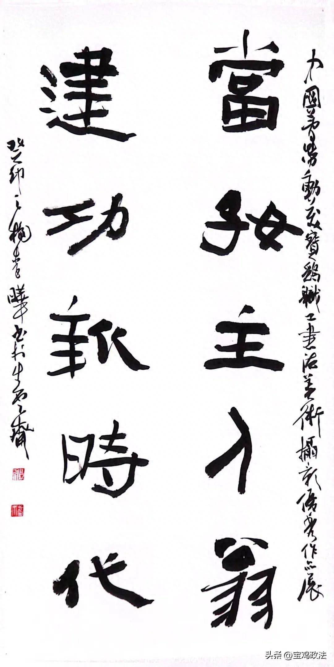 "崇德向善 周礼宝鸡" 文明实践主题文艺作品展 61 书法_社会主义_赛