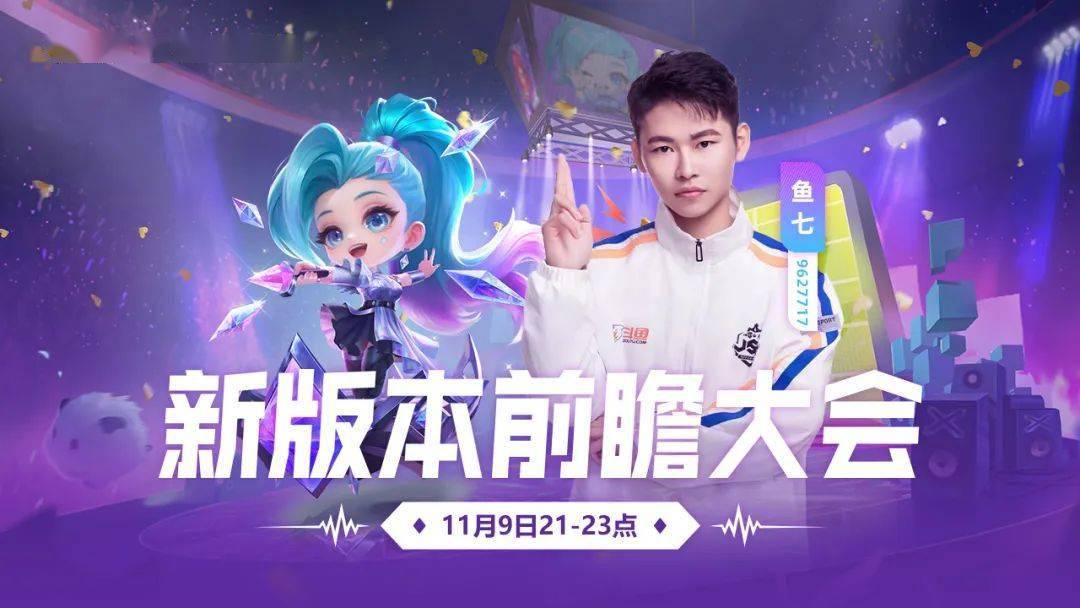 和kda一起跳舞?云顶&金铲铲新版本前瞻