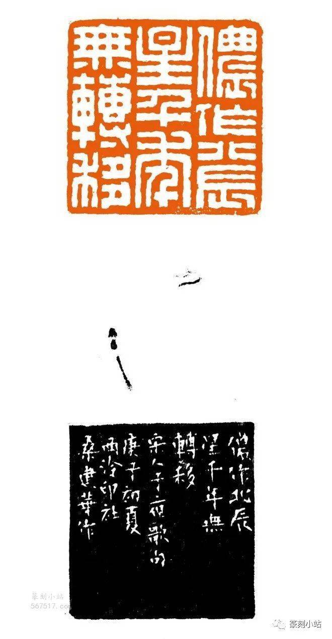 君心似我心,520主題篆刻創作展,西泠印社名家篆刻集_鴛鴦_願君_小站