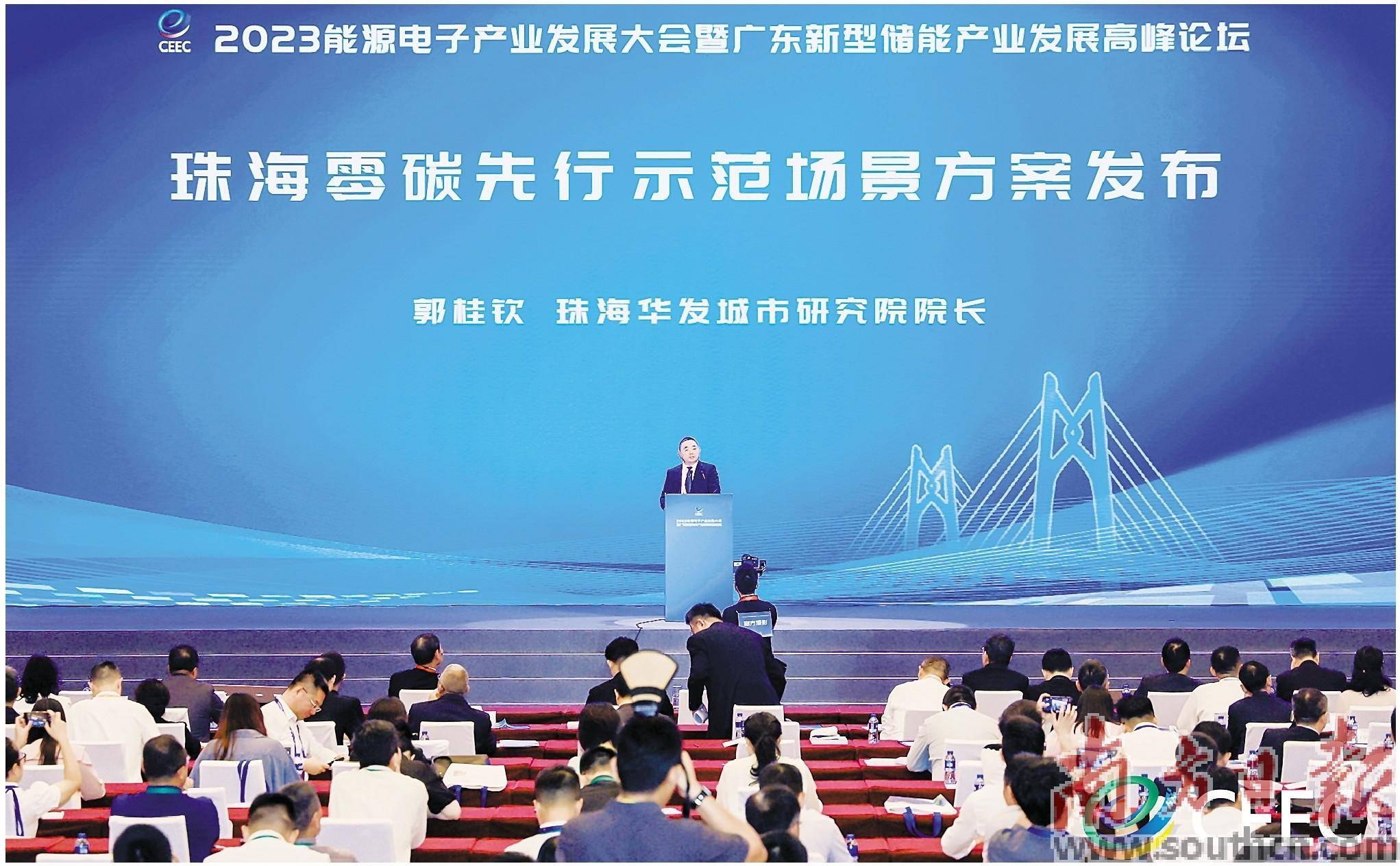 珠海开启“零碳城市”实践新篇章_建筑_新能源_建设
