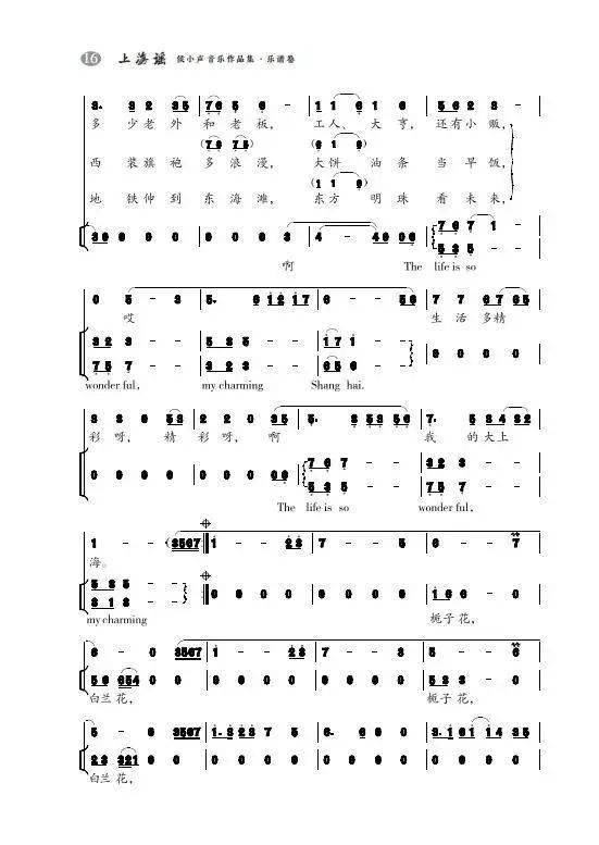 好书·新书 | 聆听上海的歌:《上海谣:侯小声音乐作品集》即将首发