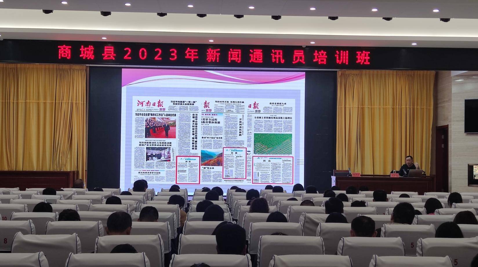 商城县庆祝第24个中国记者节_发展_新闻_工作