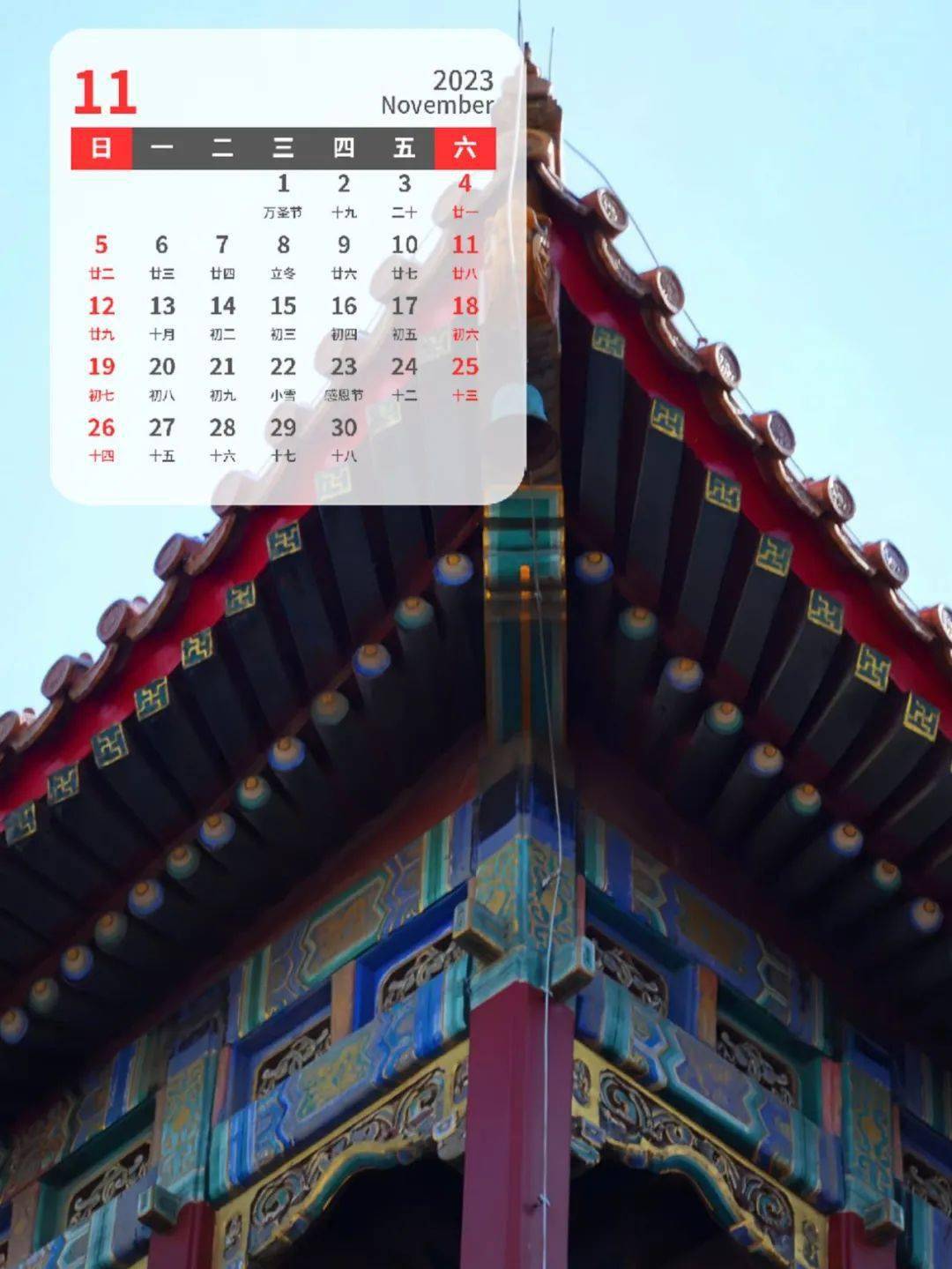 november点击阅读原文,获取高清壁纸哦61 end 61排版丨廖一霓封面