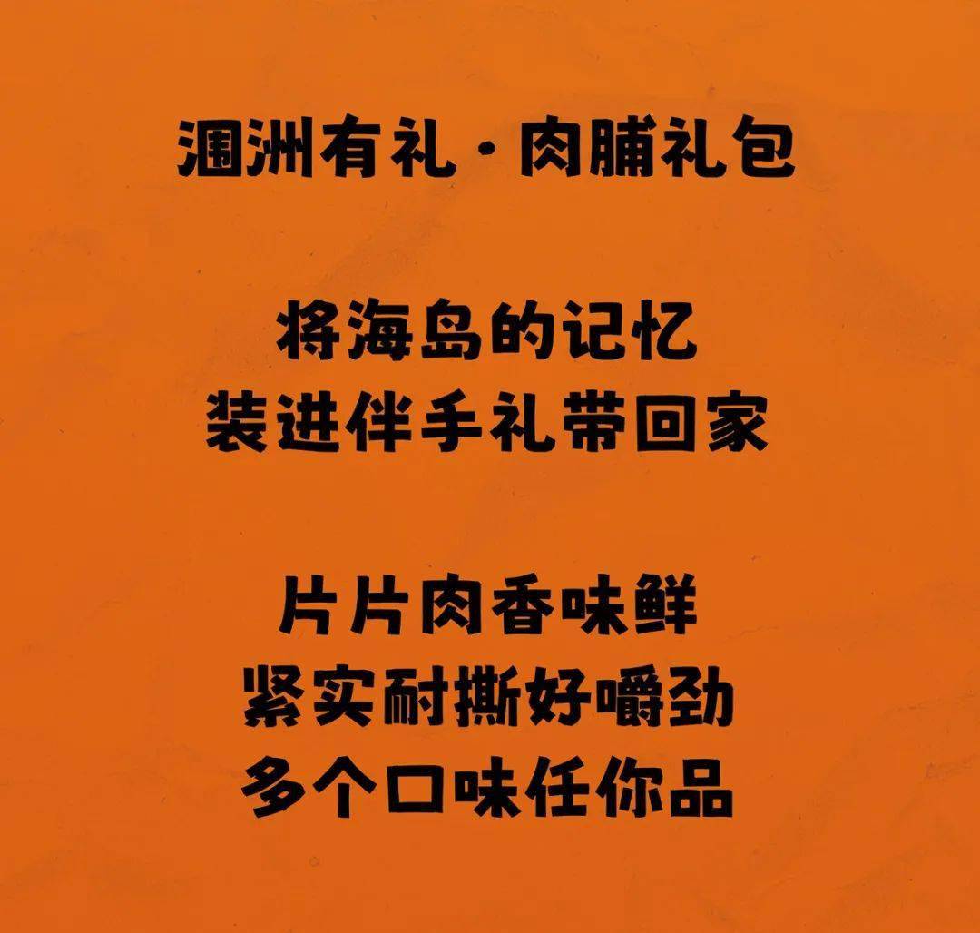 涠洲岛伴手礼特产三宝图片