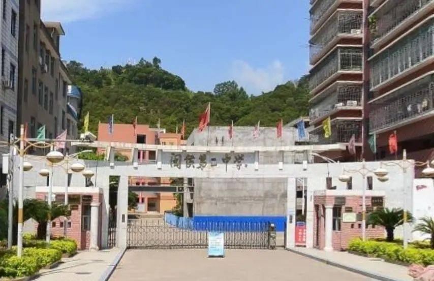 闽侯二中位于"二·七"烈士林祥谦的故乡尚干镇,五虎山下,陶江水畔.