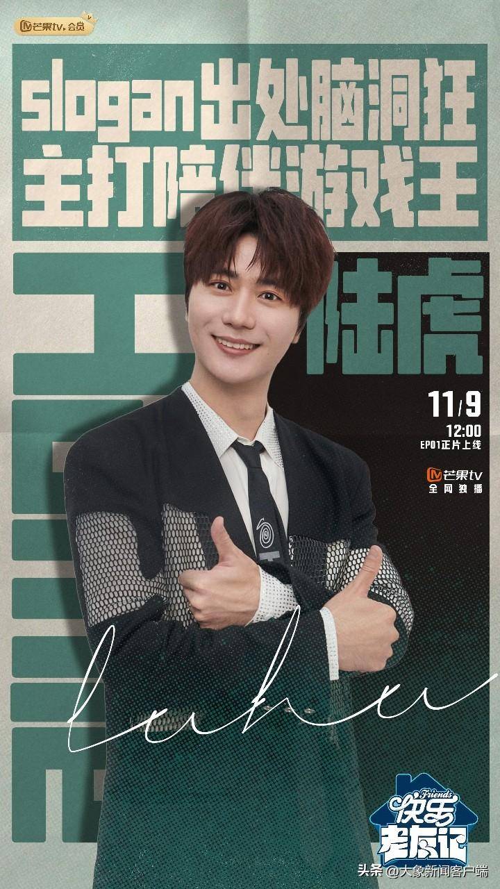 《快乐老友记》开播，陈楚生苏醒大讲“地狱笑话”