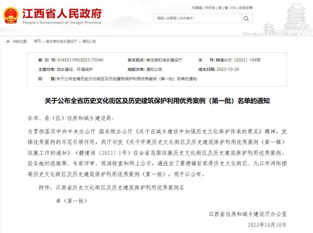 江西历史文化街区来了！首批公布！（江西省历史文化街区景德镇陶溪川第几批）