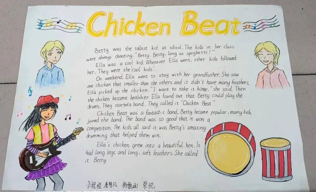 chickenbeat手抄报图片