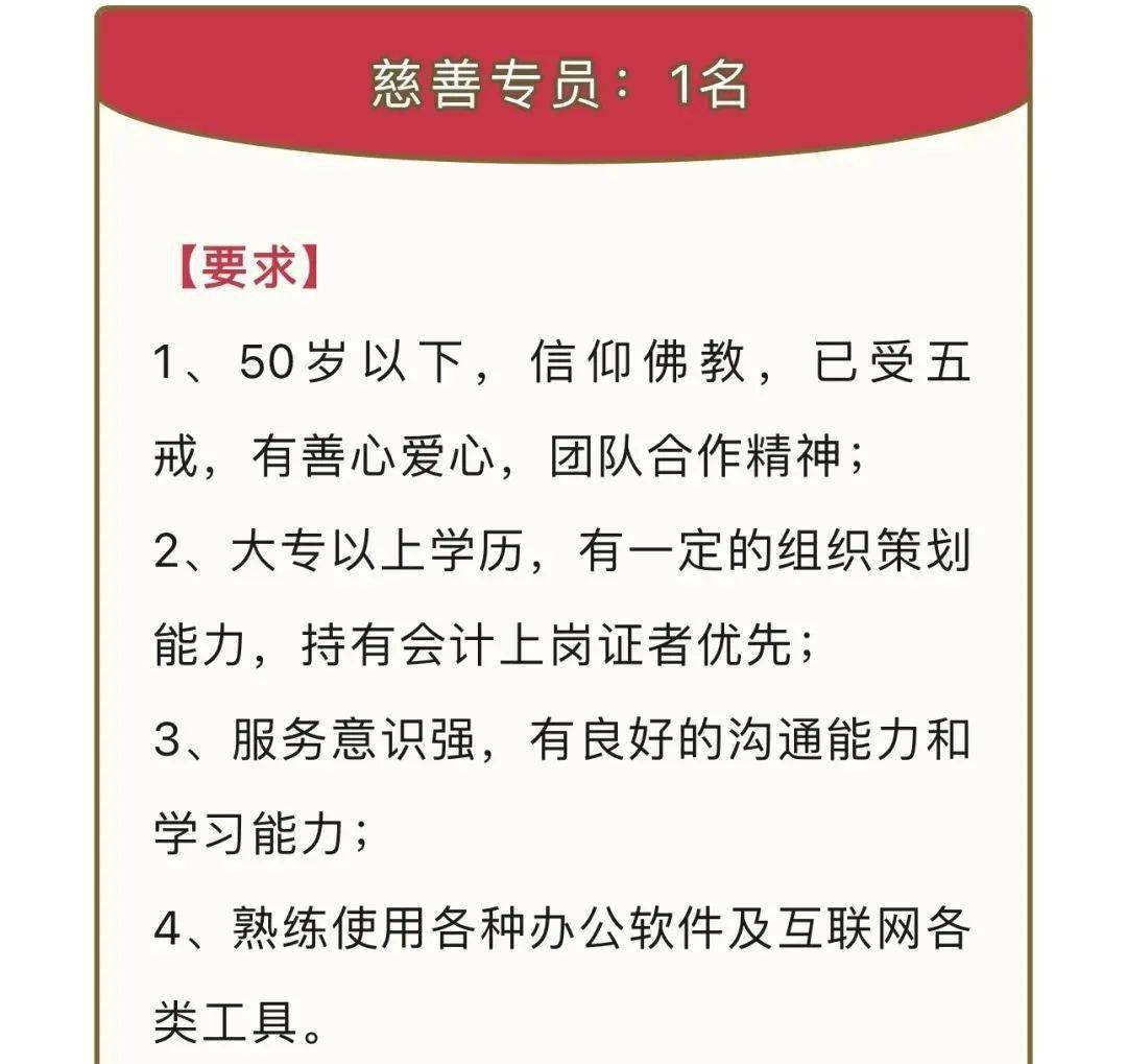 中国寺庙招聘:月薪过万,无需出家,包吃包住,没有kpi._工作_员工_岗位