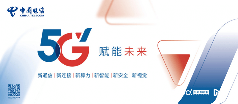 2023数字科技生态大会在广州开幕(图3)