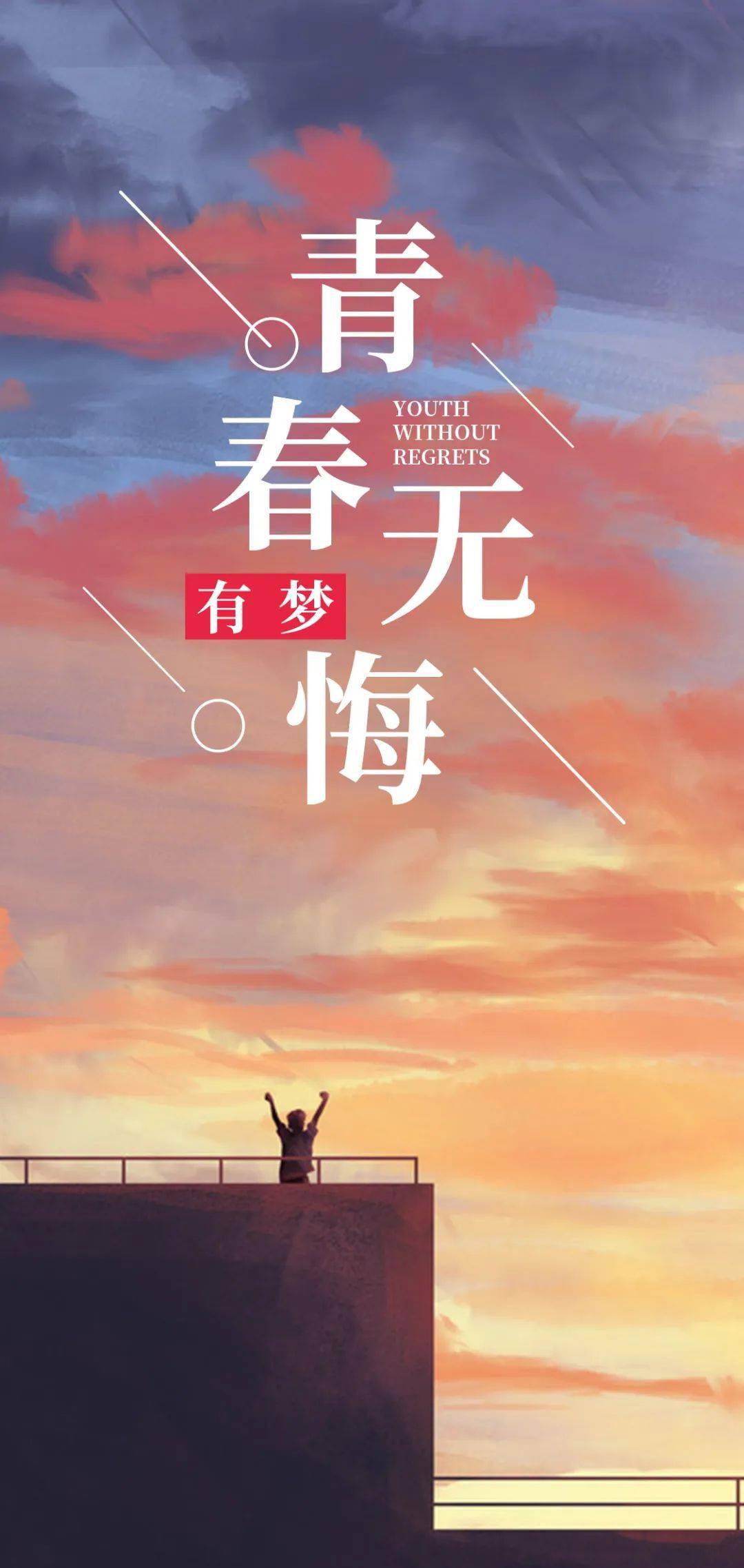 每一个繁花似锦,都经历了暗涛汹涌;每一种鲜艳夺目,都经历了风雨无阻