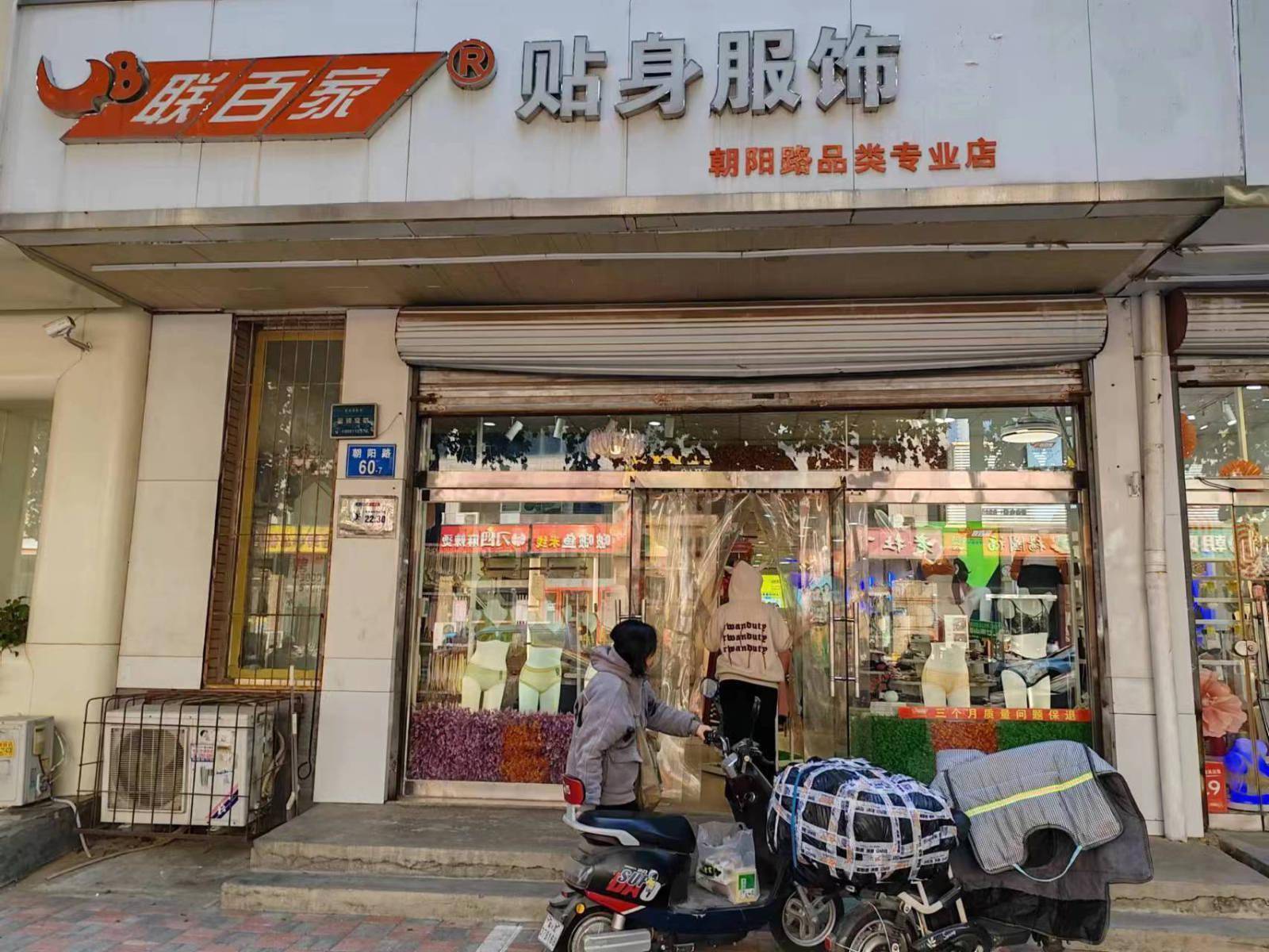 流动小微商户店面照片图片