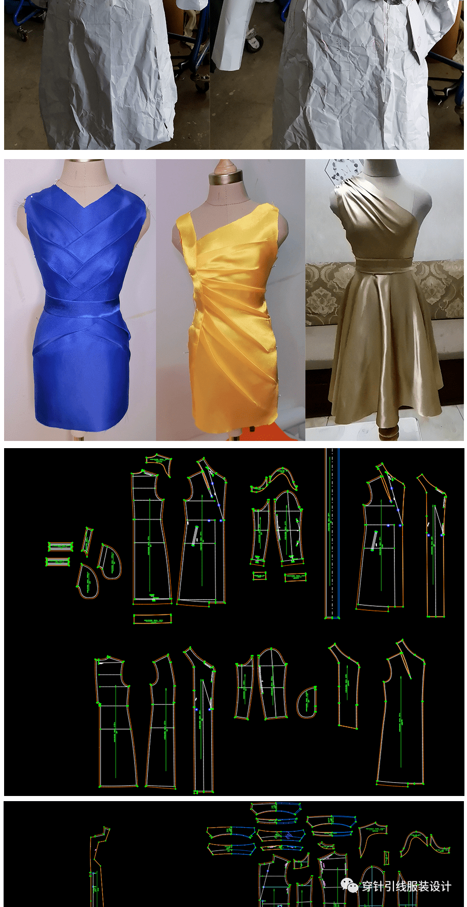 课程 | 版型制作原理与工业实战女装篇