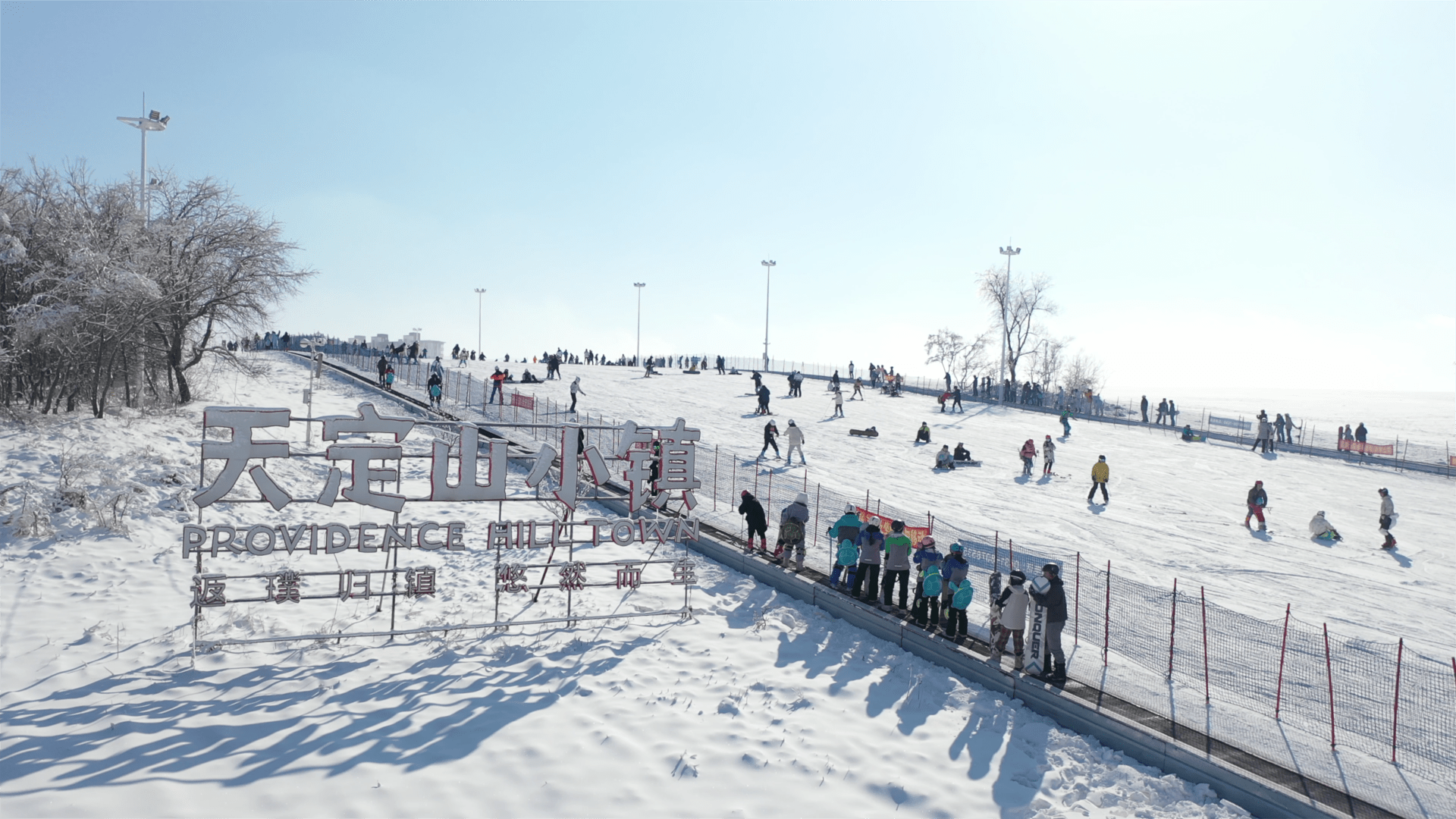 11月11日,滑雪爱好者在长春市天定山滑雪场滑雪