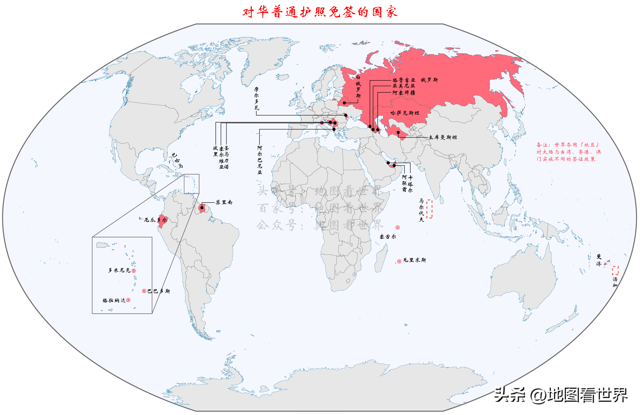 普通中国护照可以免签去哪些国家?