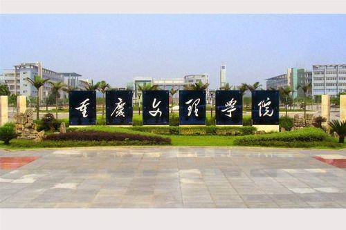 重庆科技学院拟更名重庆科技大学,重庆文理学院冲刺重庆工业大学_发展