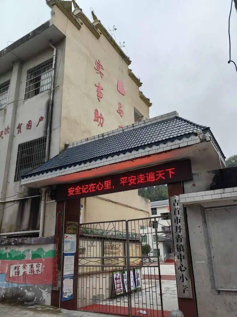 湖南湘西吉首溶江中学图片