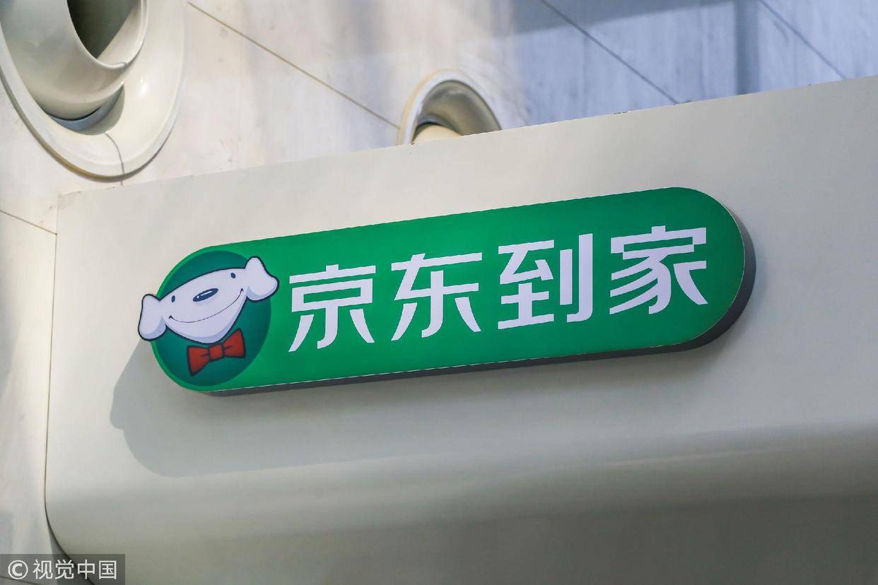 京东到家周卡免费领:便捷生活,轻松实现_购物_服务_优惠