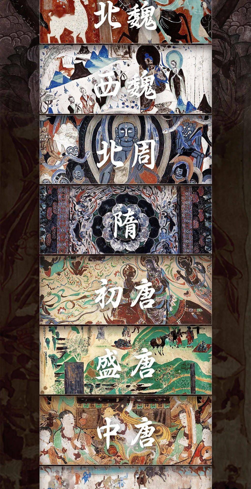 整本日历以敦煌石窟的开凿及营造历史为时间轴,呈现敦煌壁画的各朝代