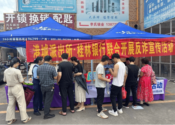 【防城港分行】全民反诈在行动，守护安全零距离