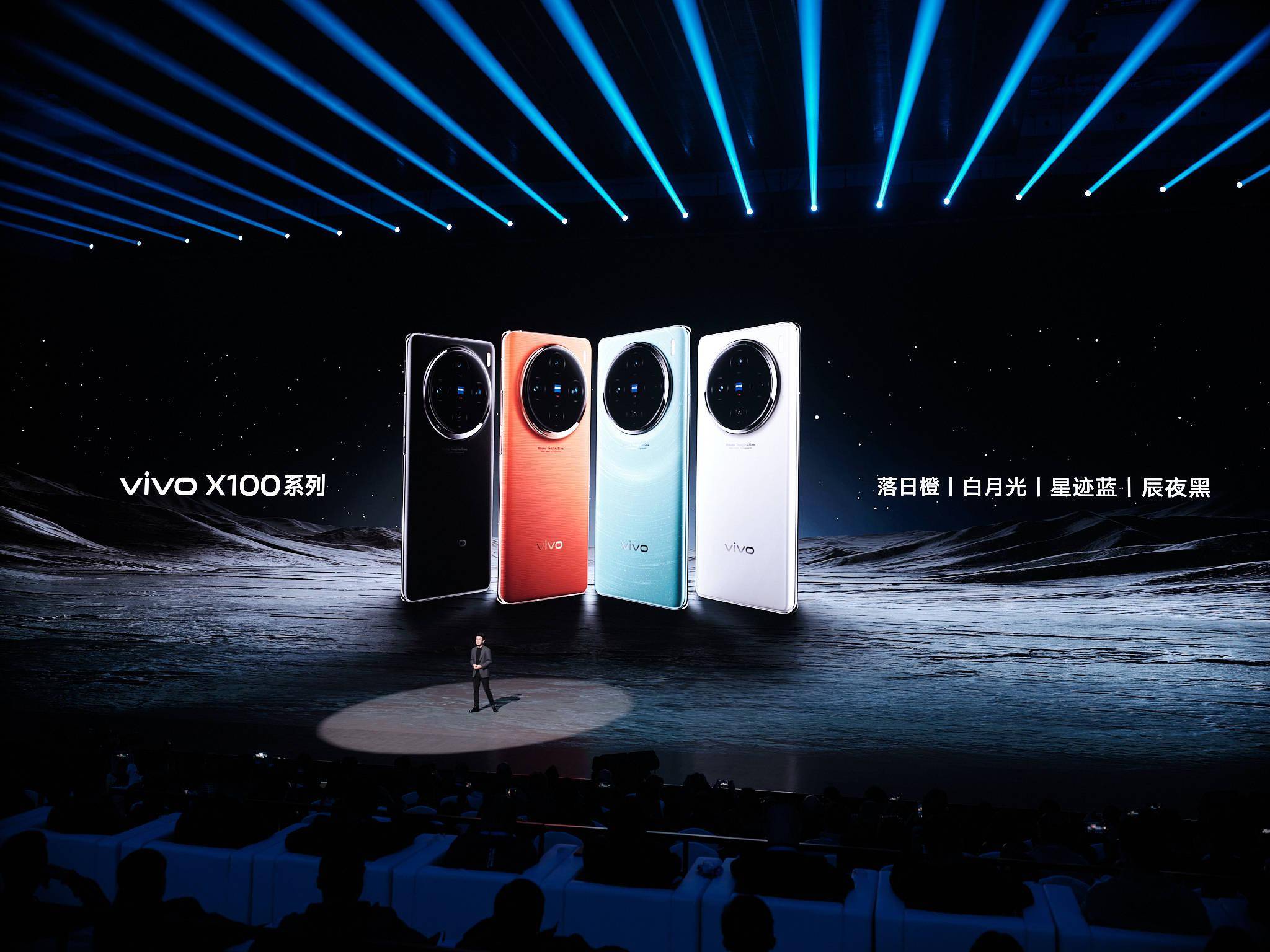 vivo x100系列正式发布:天玑旗舰芯加持,影像是大卖点