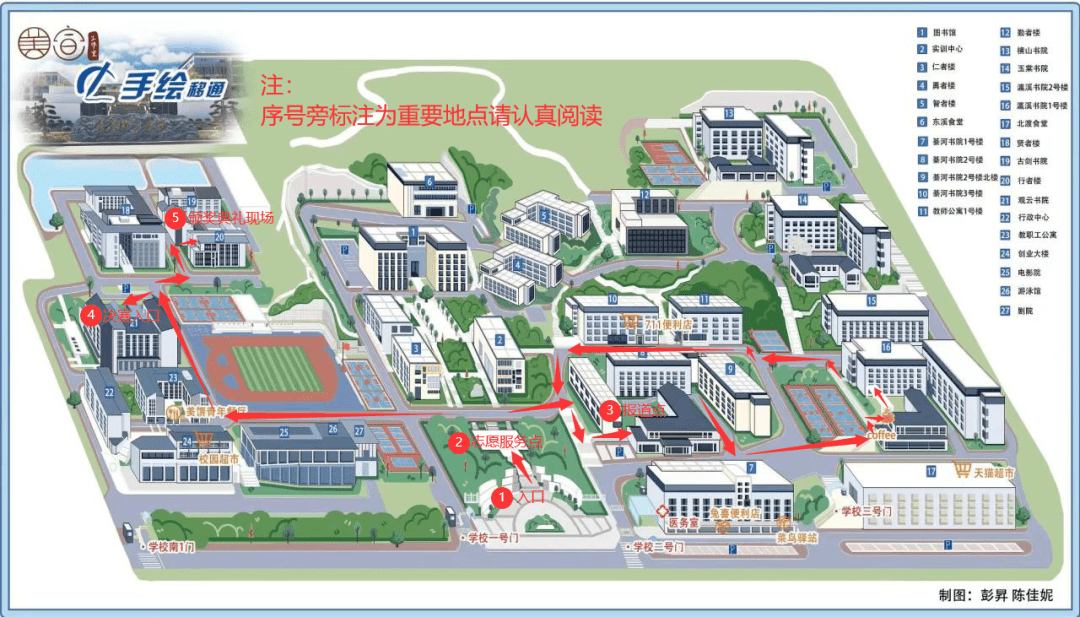 重庆移通学院学校地图图片