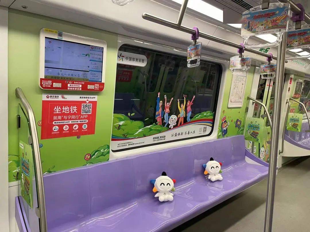 南京体彩主题公益地铁列车顺利发车啦!_幸运_车厢_责任