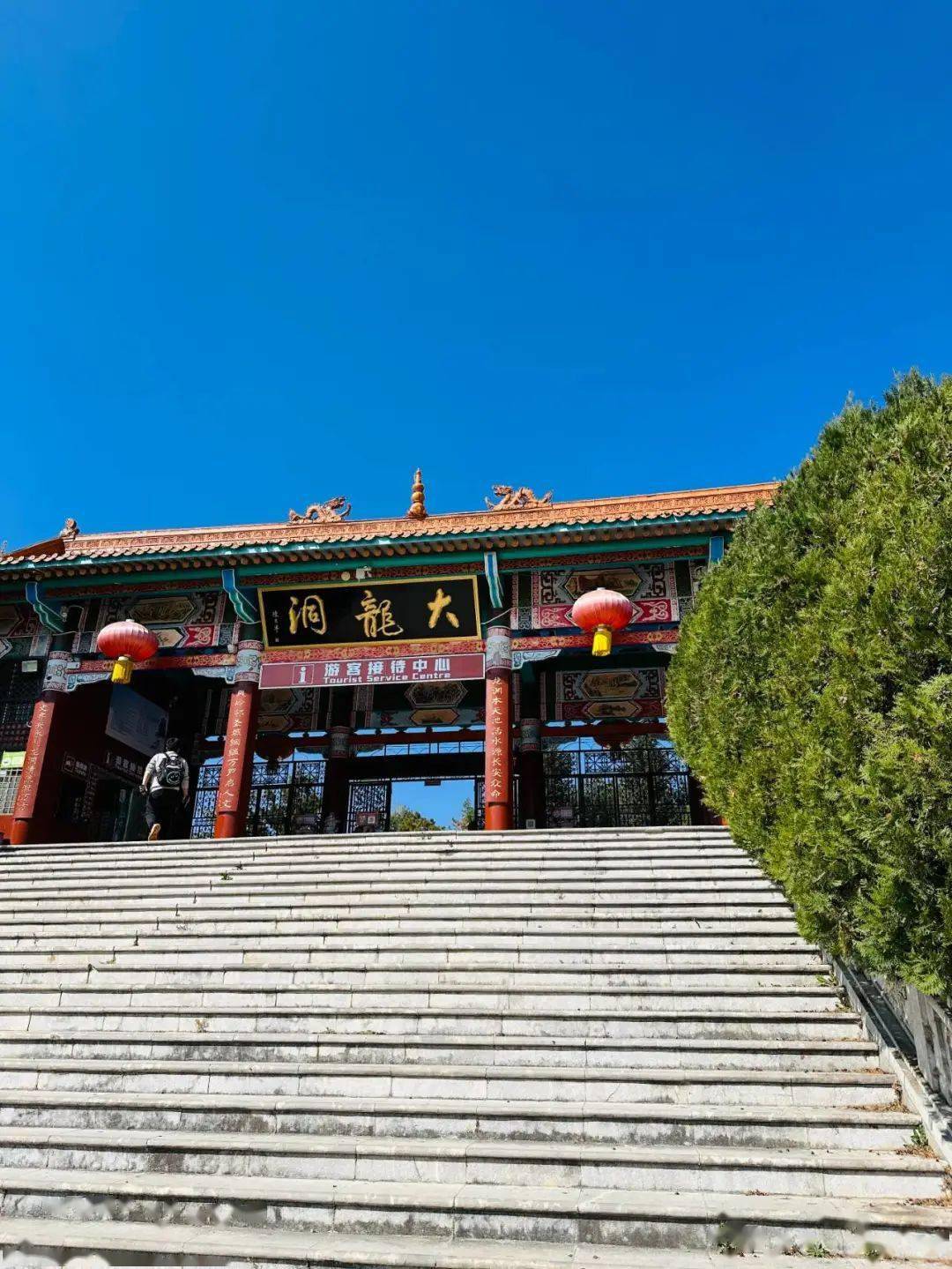 冬日大龙洞_昭通_生活_景区