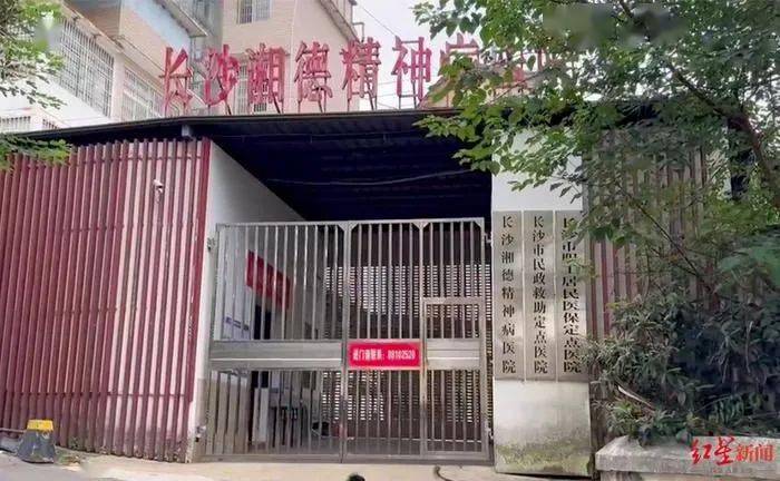 兒子直接報了警,把羅大叔送進了精神病院.