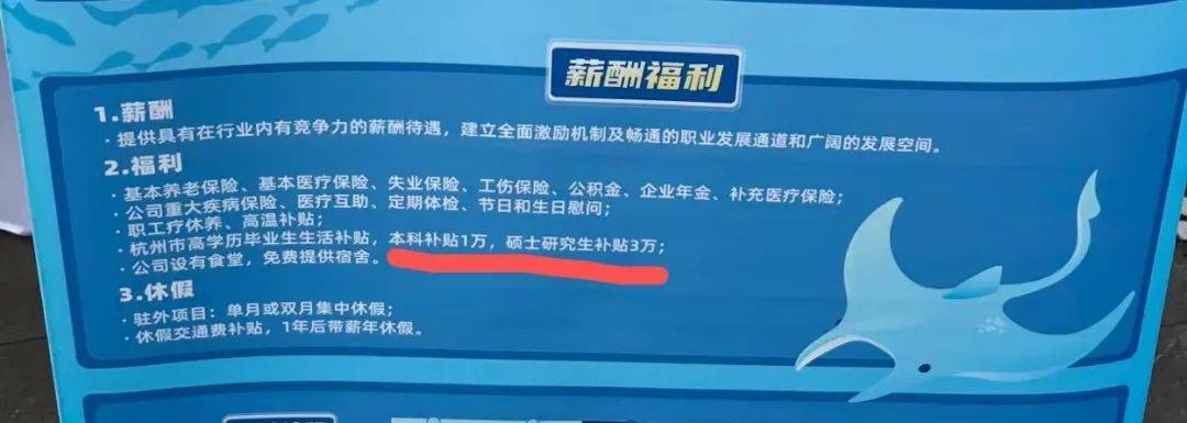 月薪最低3千最高4万！半岛·体育网页版入口逛了一场双选会看到了最现实的教育(图10)