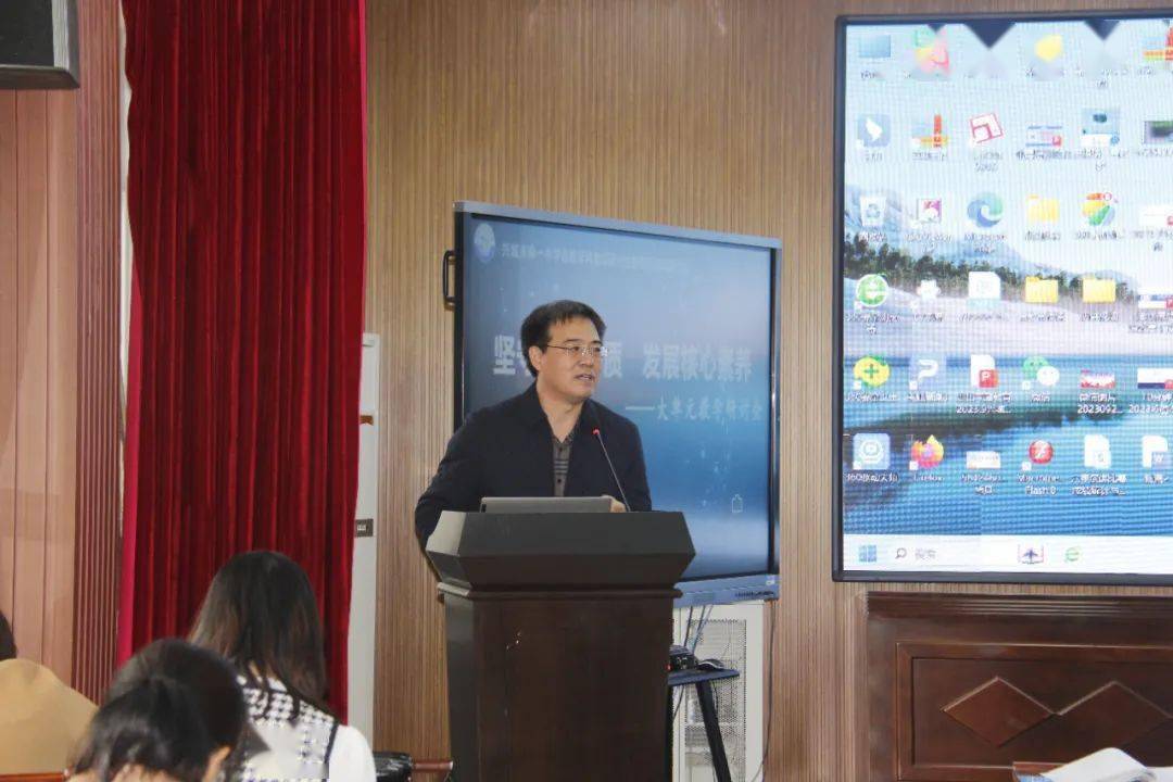 兴城市南一小学召开"坚守学科本质 发展核心素养——大单元教学"专题