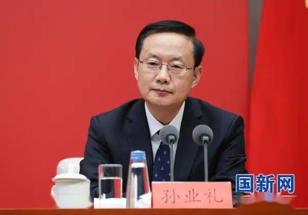 孙业礼已任文化和旅游部党组书记_官网_研究生_学历