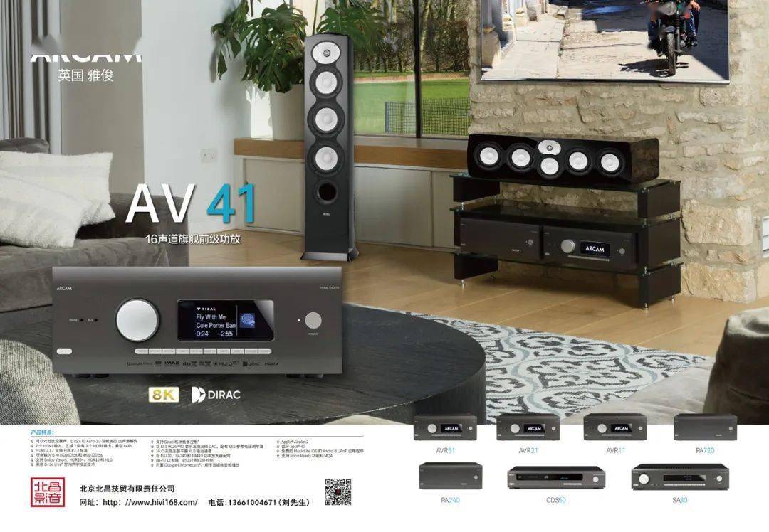 arcam cds50 cd/sacd/网络播放器  sa30 串流解码合并功放_接口_支持