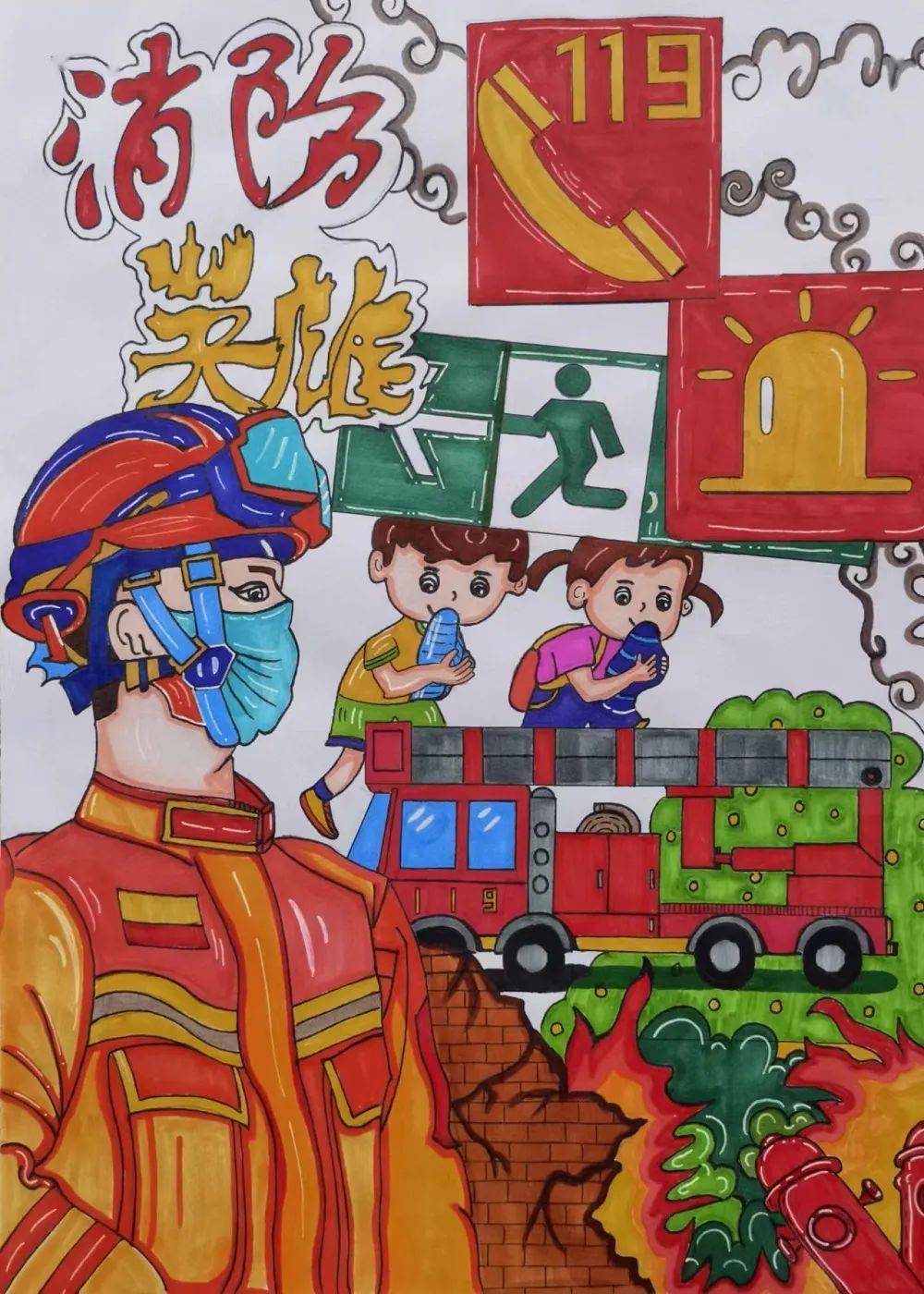 消防安全主题绘画大赛图片