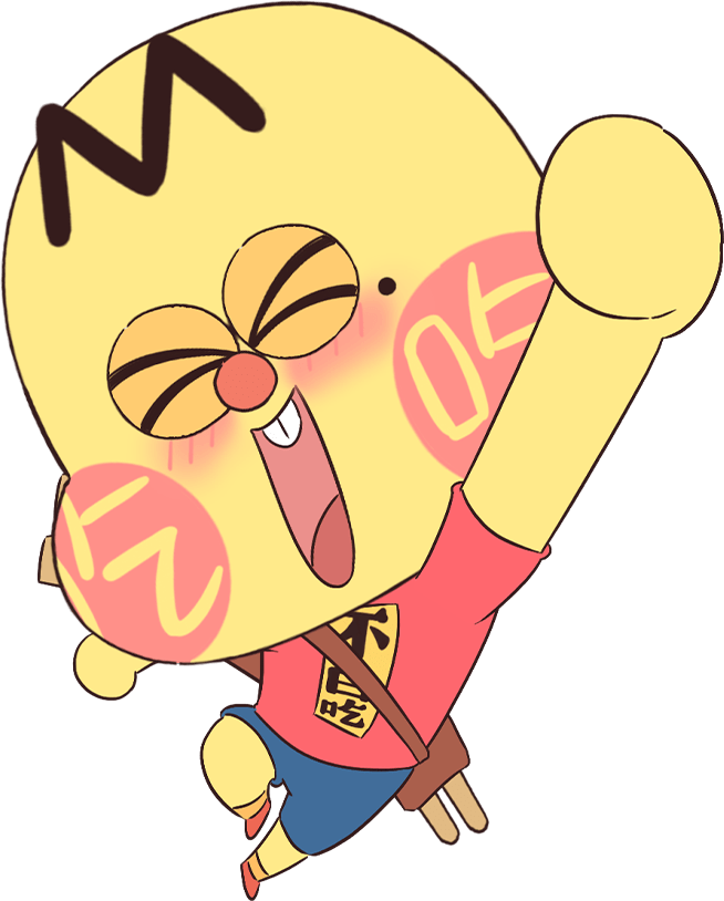 看,这个可爱的小黄人,叫"不白吃",他可是动漫界的"顶流",拥有超7000万