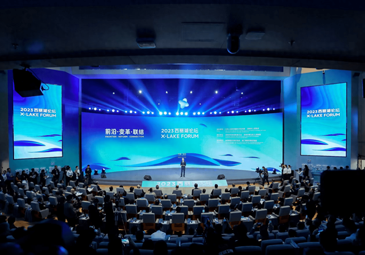 2023西丽湖论坛在深圳开幕汇聚全球创新人才共话前沿科技趋势