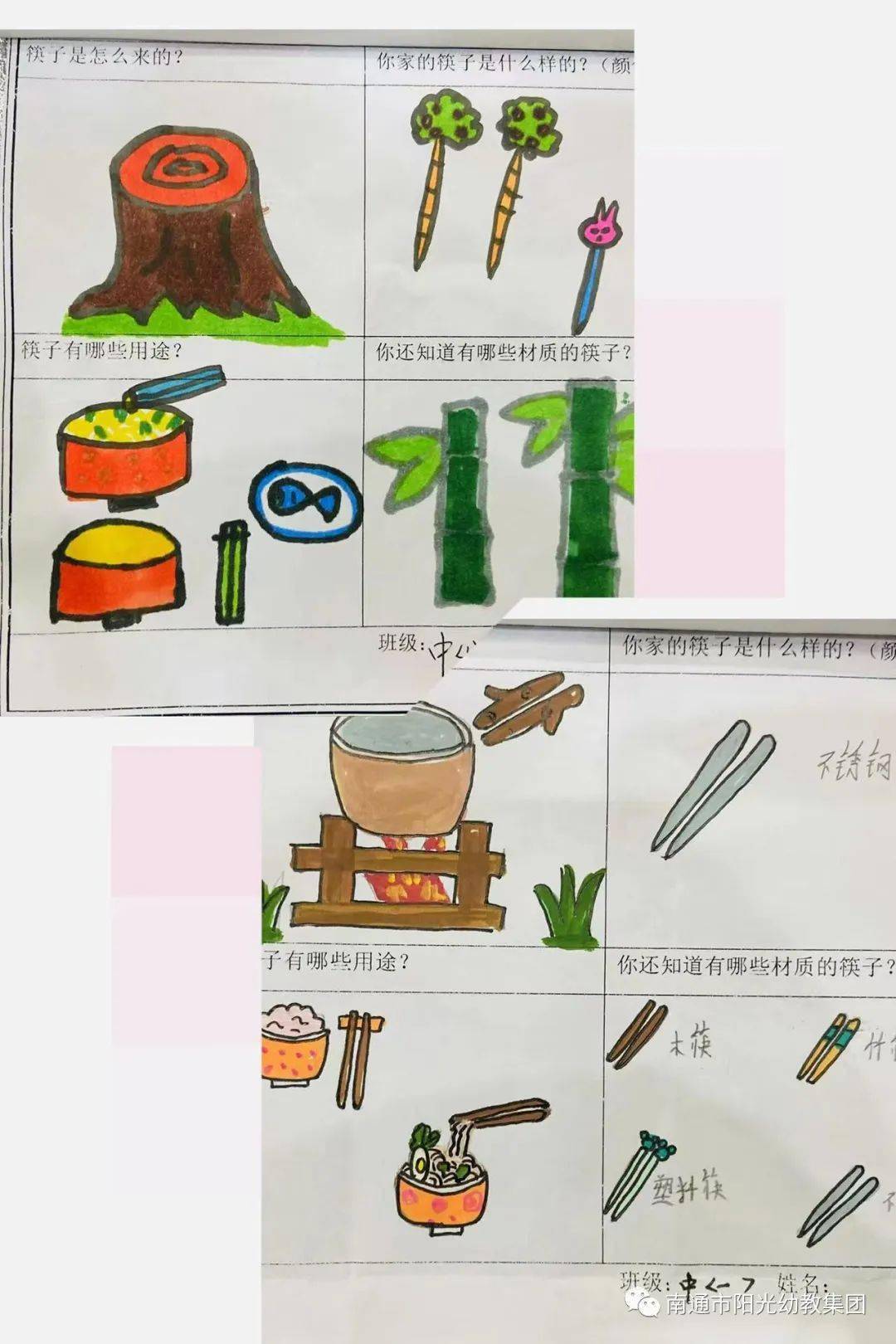 筷子的用途幼儿园画图图片